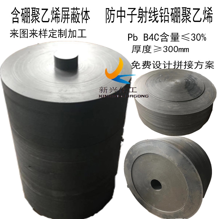 Neutron shielding material boron carbide polyethylene plate shielding principle 中子屏蔽材料碳化硼聚乙烯板屏蔽原理